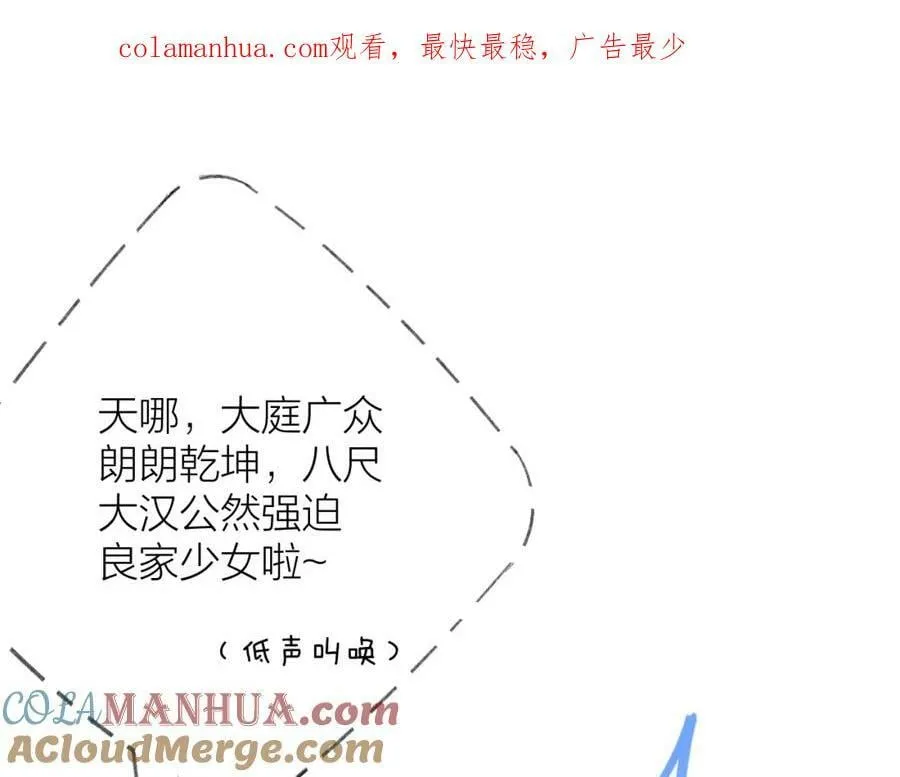 第68话 初吻 第1页