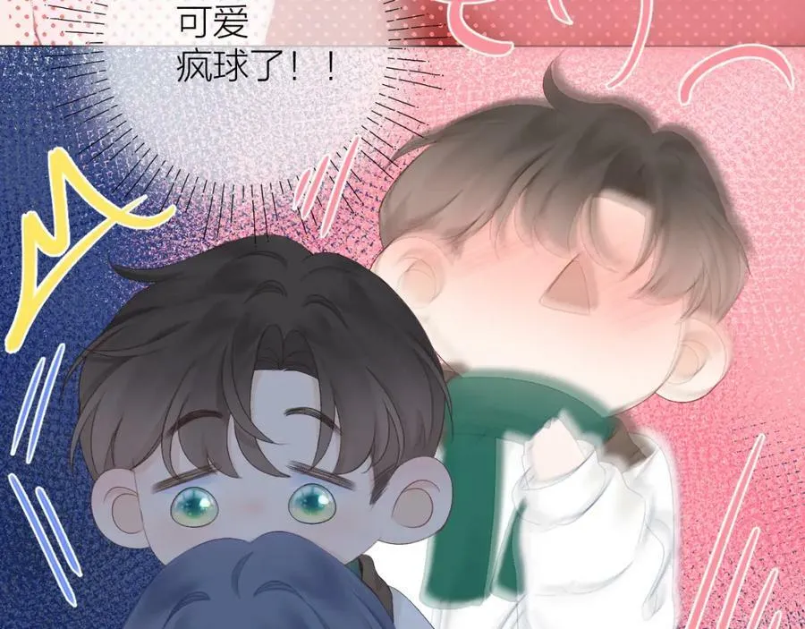 第68话 初吻 第8页