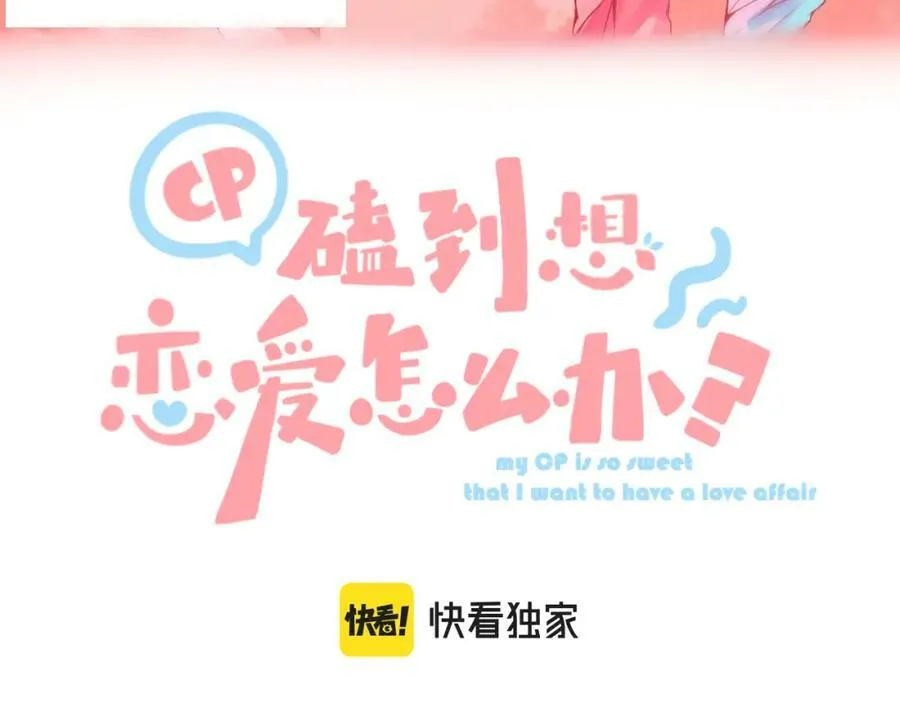 第68话 初吻 第12页