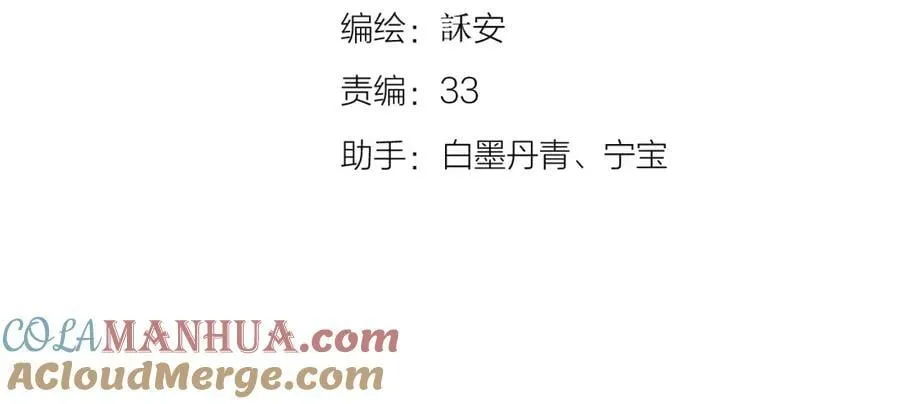 第68话 初吻 第13页