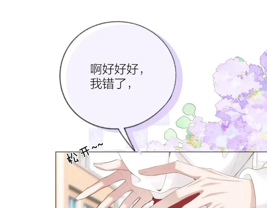 第68话 初吻 第14页