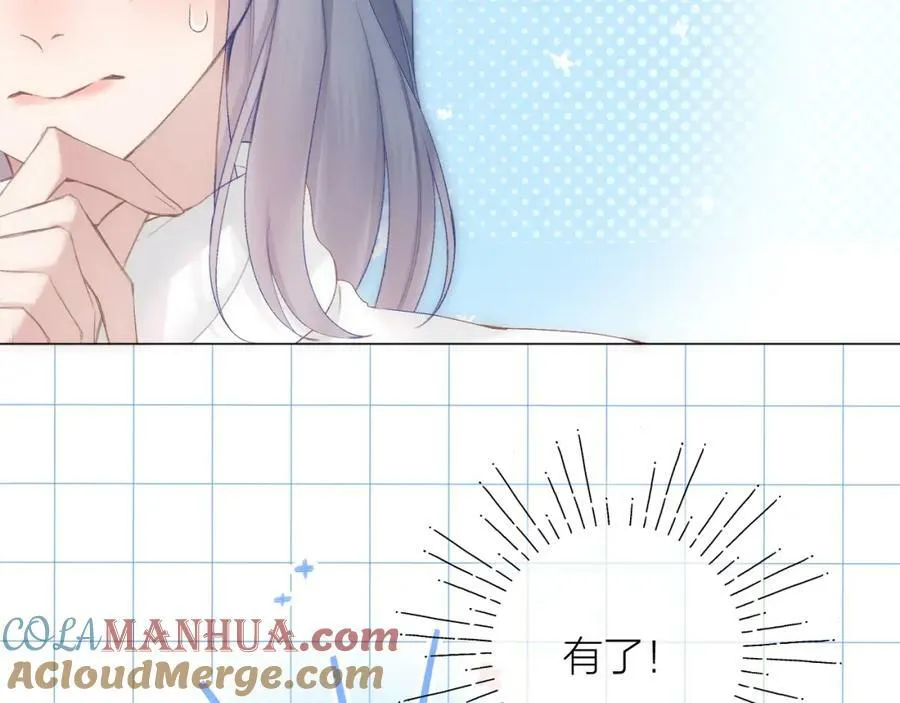 第68话 初吻 第21页