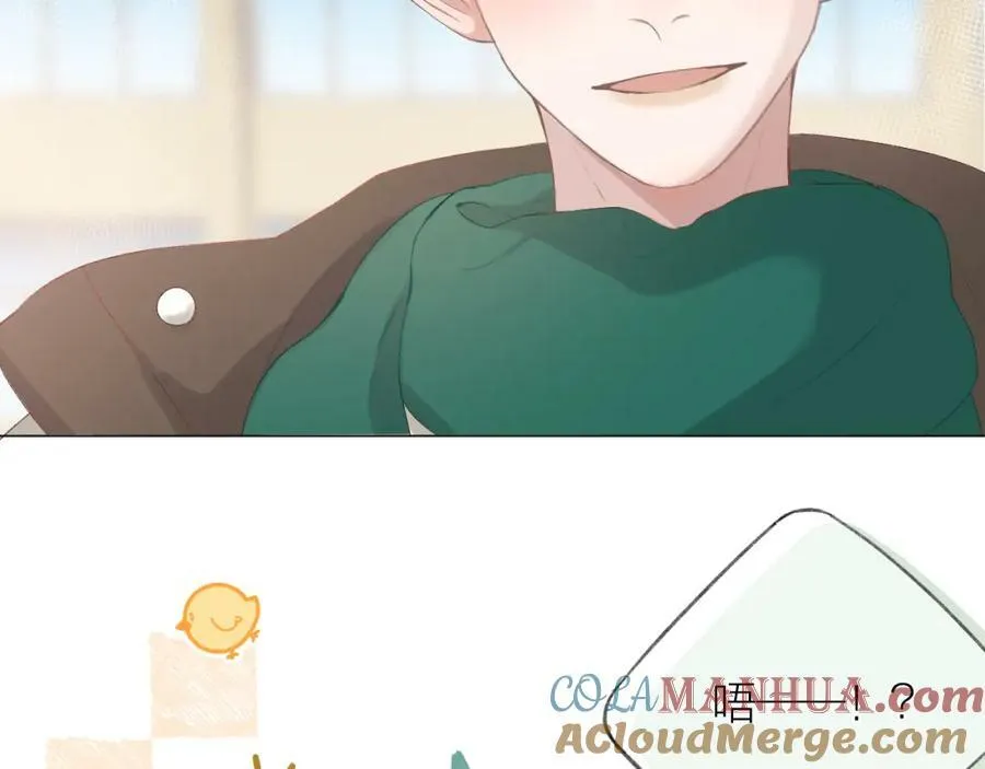 第68话 初吻 第33页