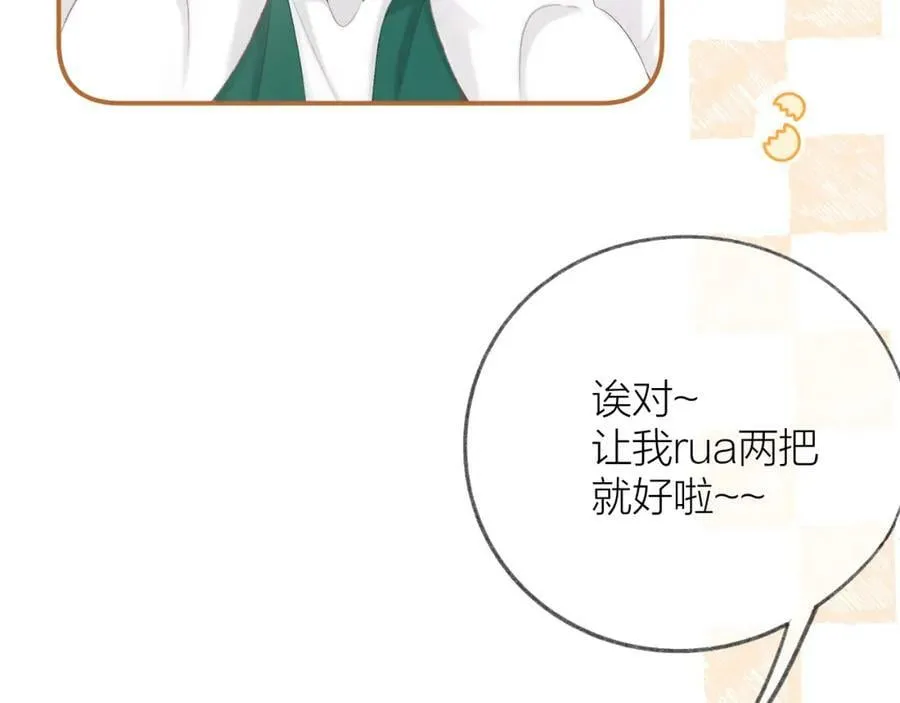 第68话 初吻 第36页