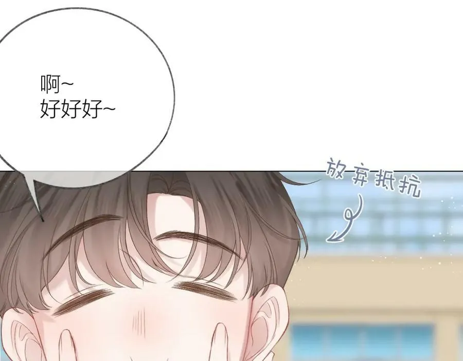 第68话 初吻 第39页