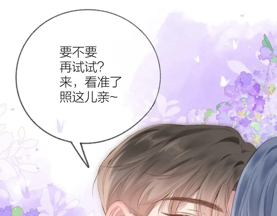 第68话 初吻 第52页