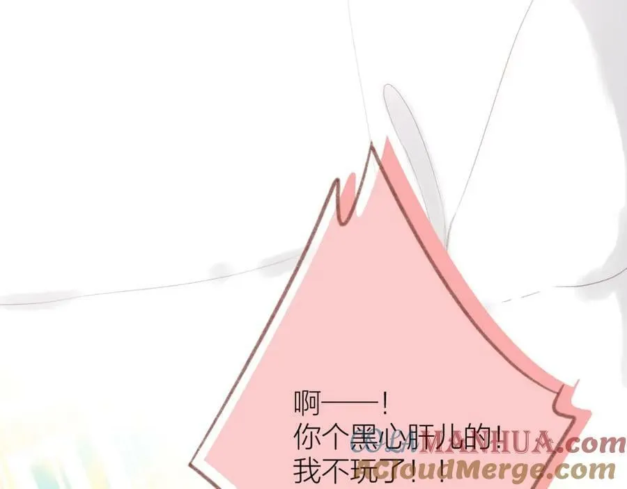 第68话 初吻 第57页