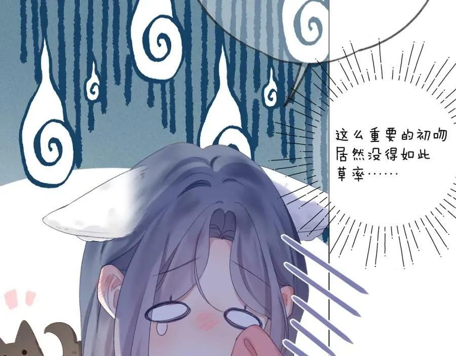 第68话 初吻 第60页