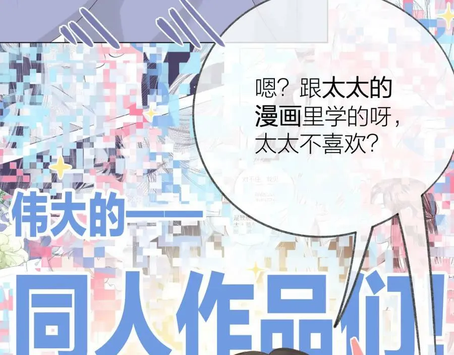第68话 初吻 第62页