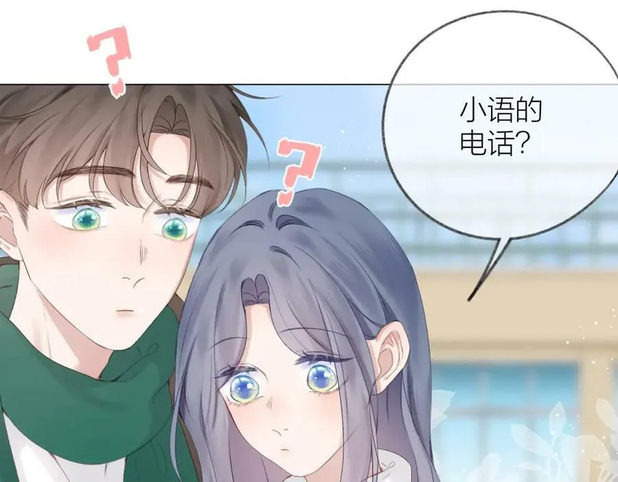 第68话 初吻 第67页