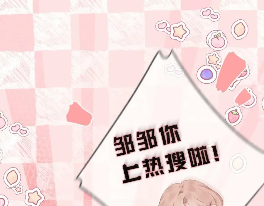 第68话 初吻 第70页