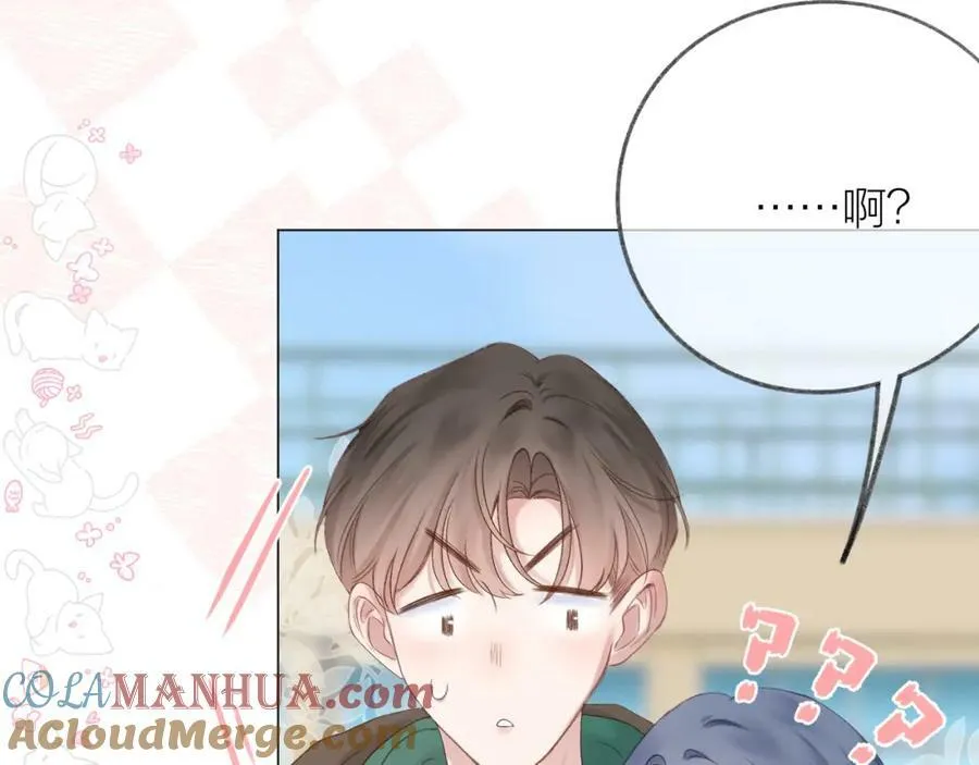 第68话 初吻 第73页