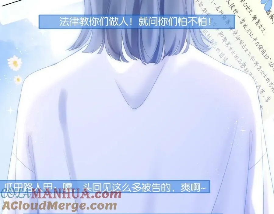 第68话 初吻 第85页