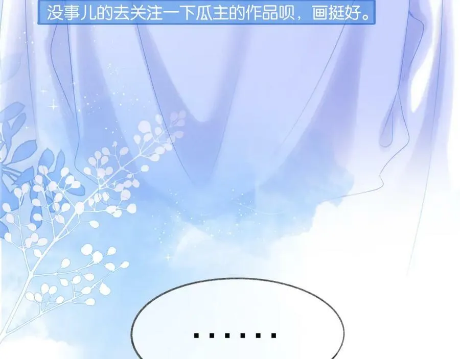 第68话 初吻 第86页