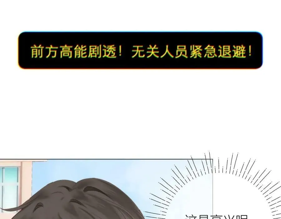 第68话 初吻 第90页