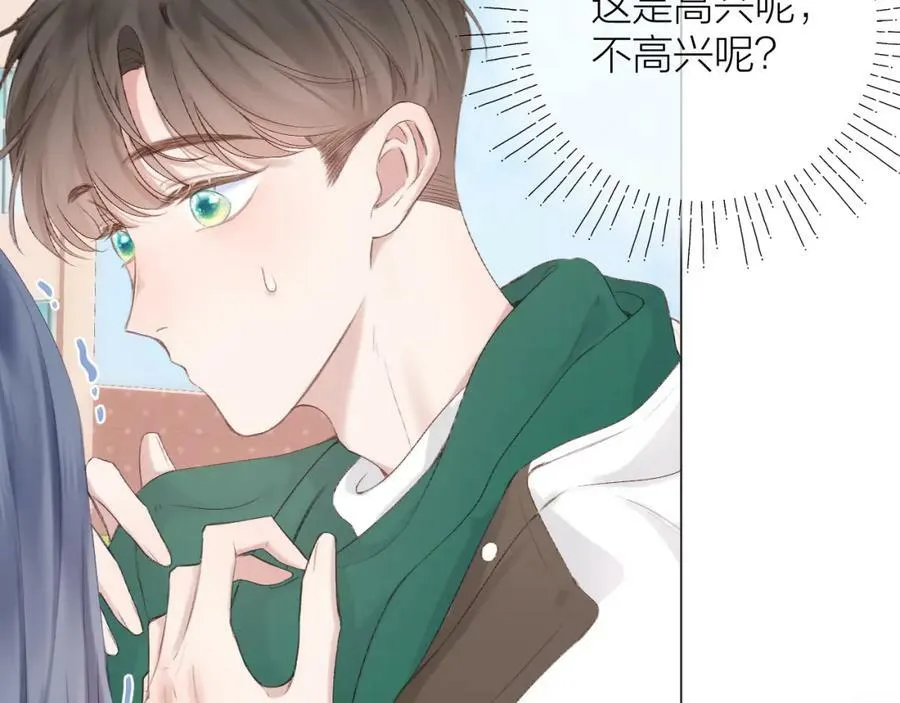 第68话 初吻 第91页