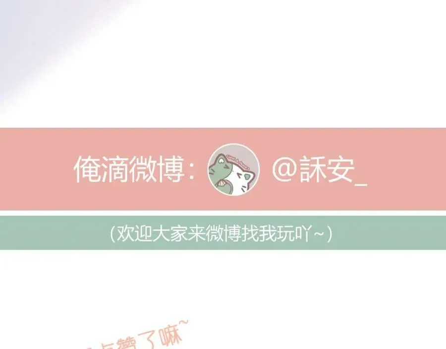 第68话 初吻 第96页