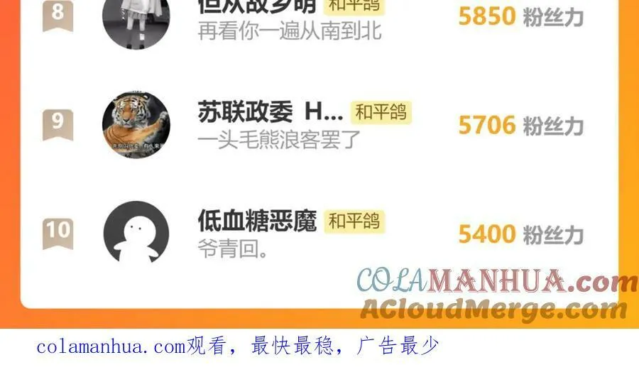 第68话 初吻 第101页