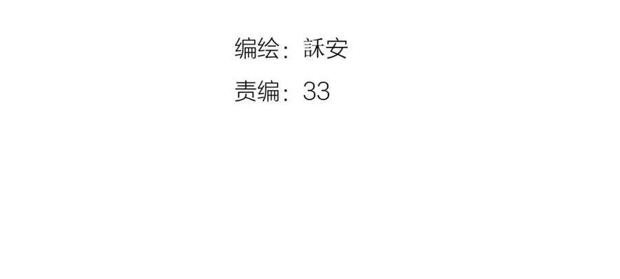 第69话 破冰 第4页
