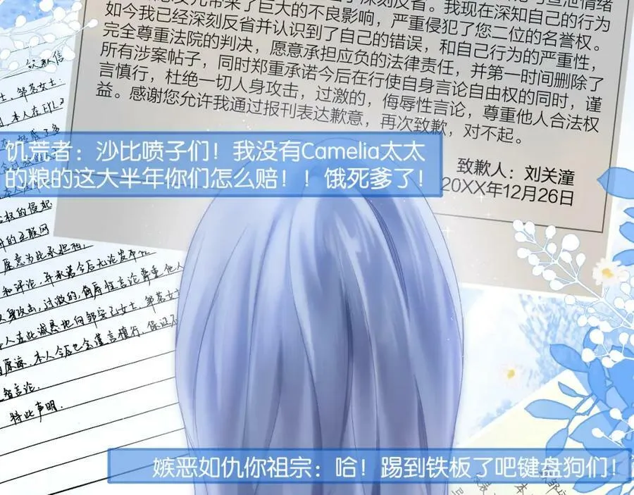 第69话 破冰 第7页