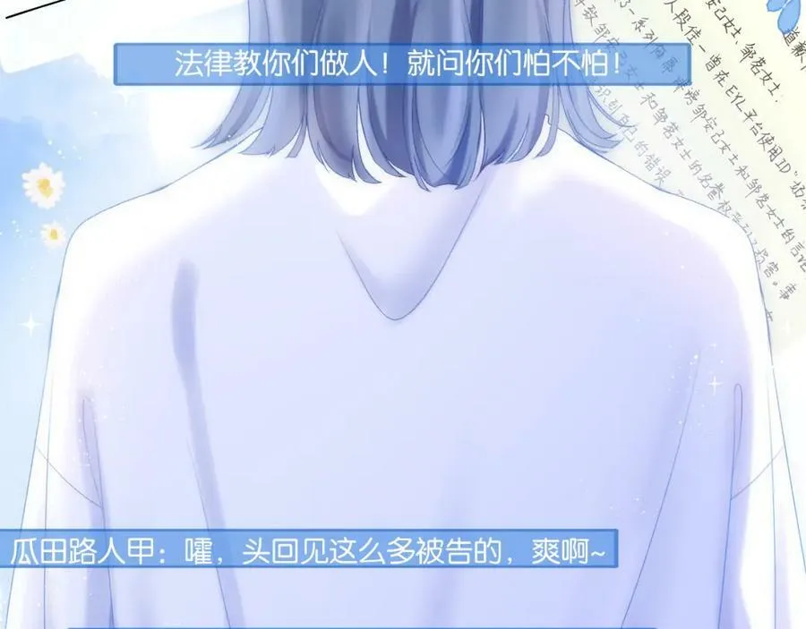 第69话 破冰 第8页