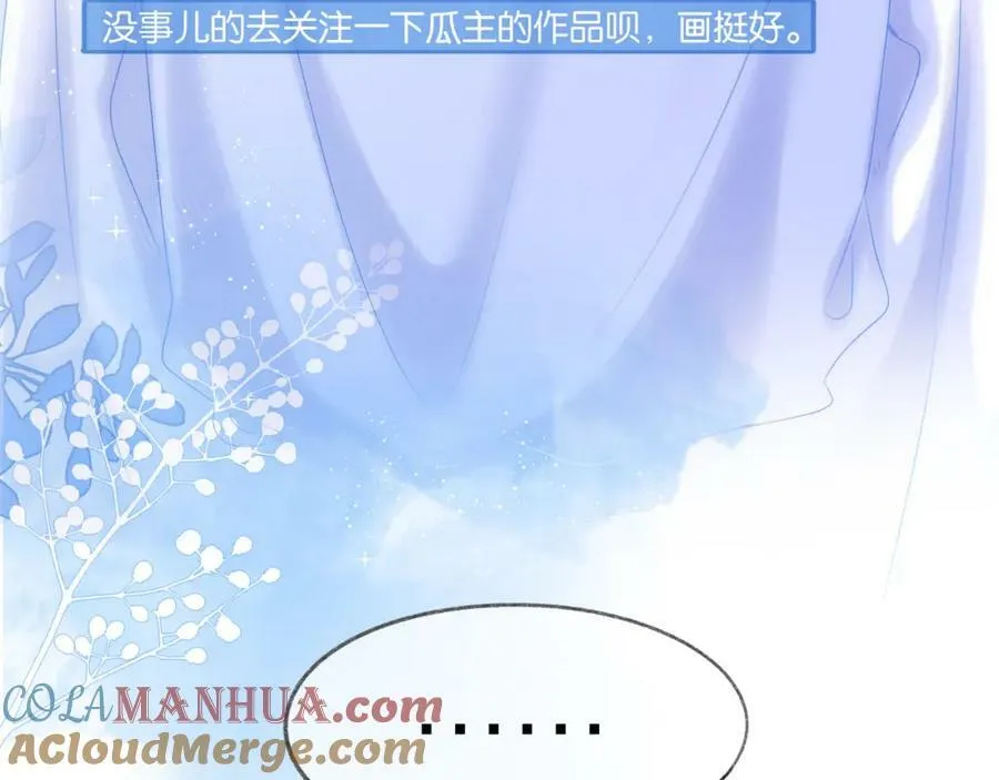 第69话 破冰 第9页
