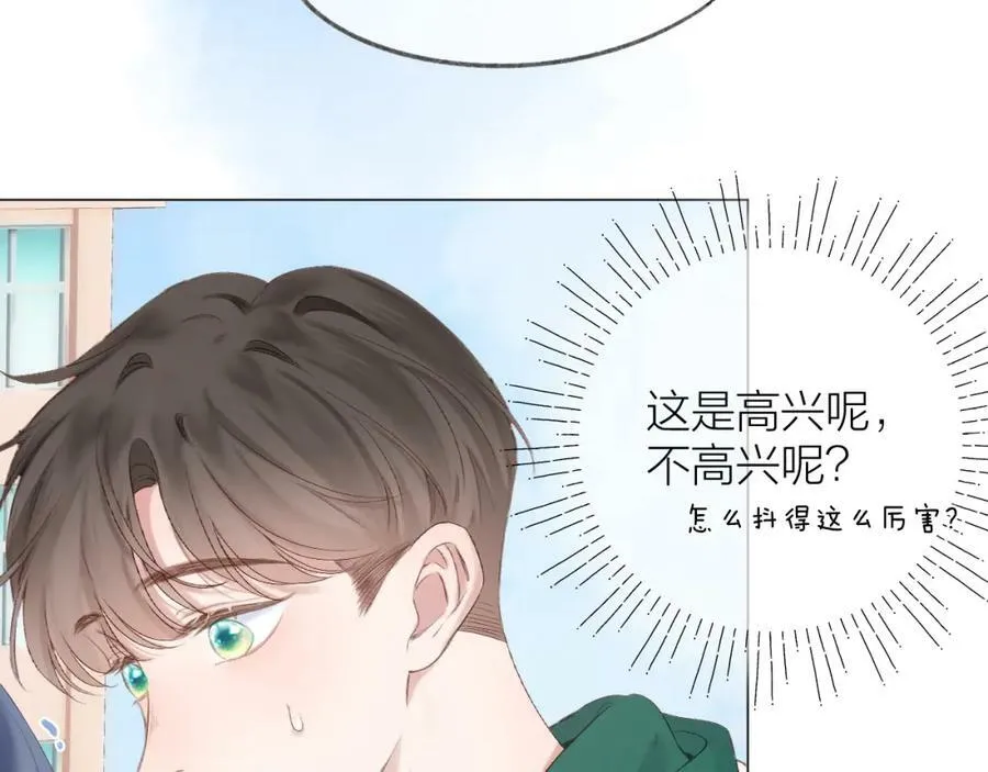 第69话 破冰 第10页