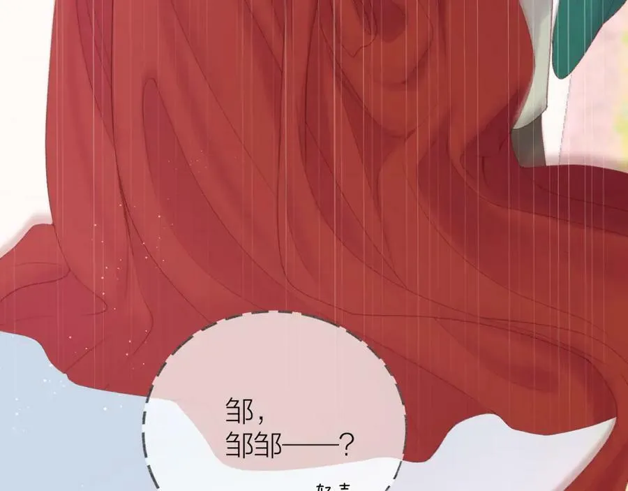 第69话 破冰 第14页