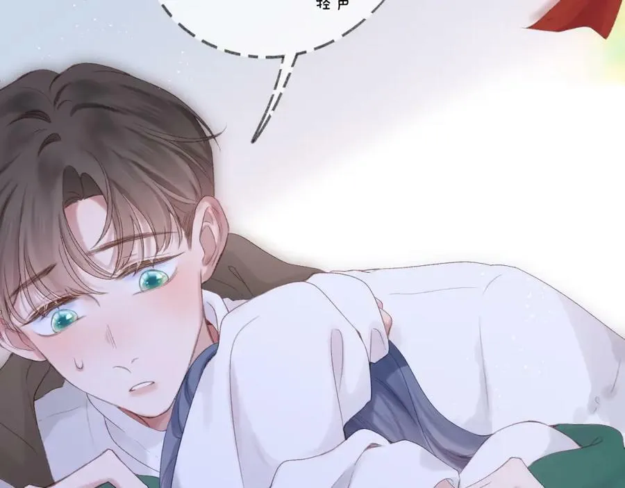 第69话 破冰 第15页