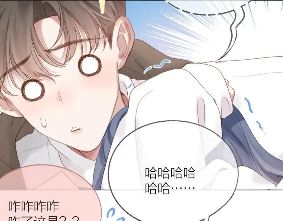 第69话 破冰 第18页