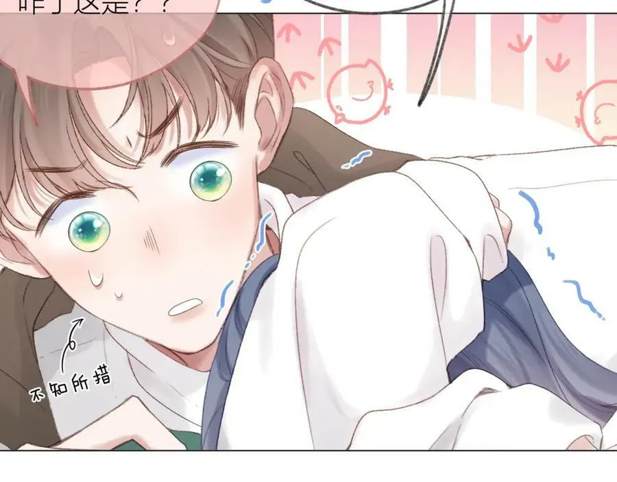 第69话 破冰 第19页