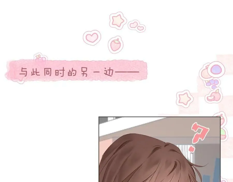 第69话 破冰 第20页