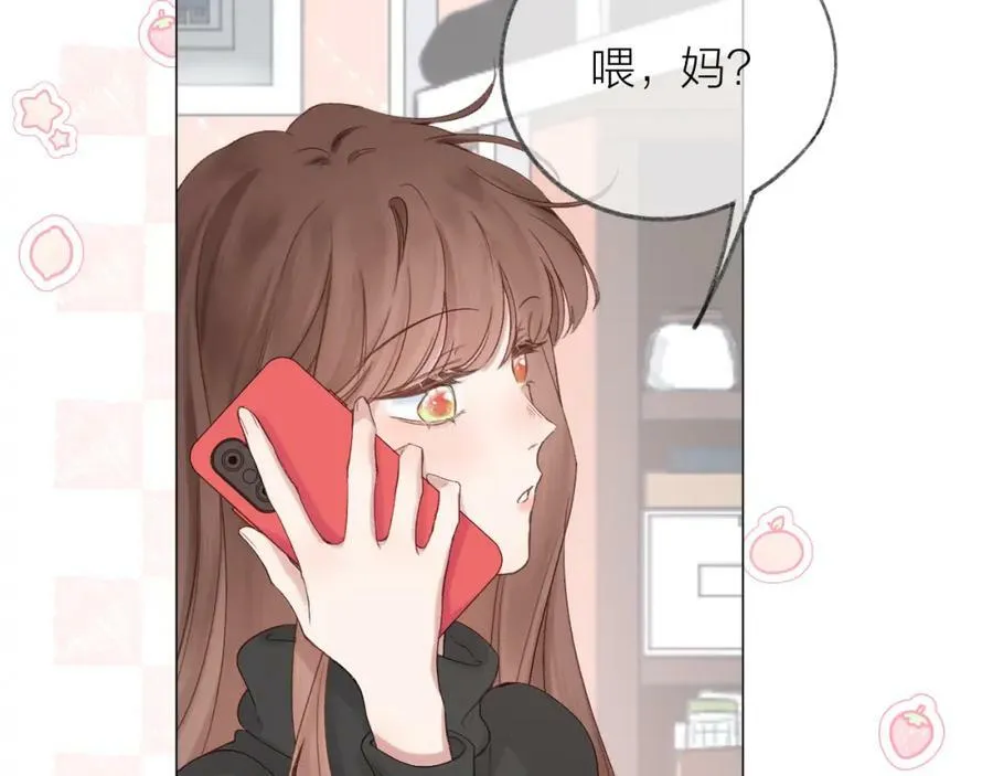 第69话 破冰 第22页