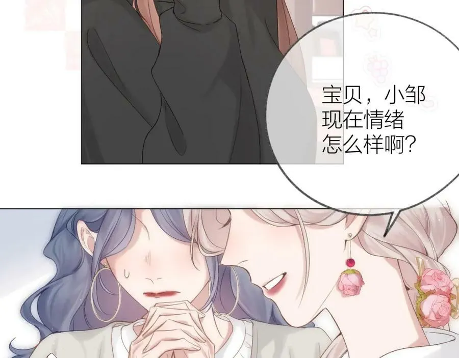 第69话 破冰 第23页