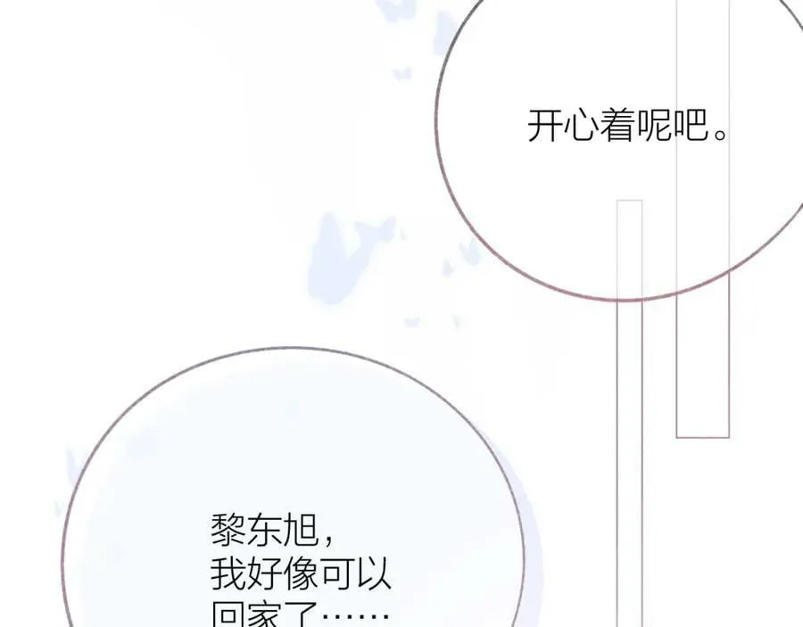 第69话 破冰 第27页