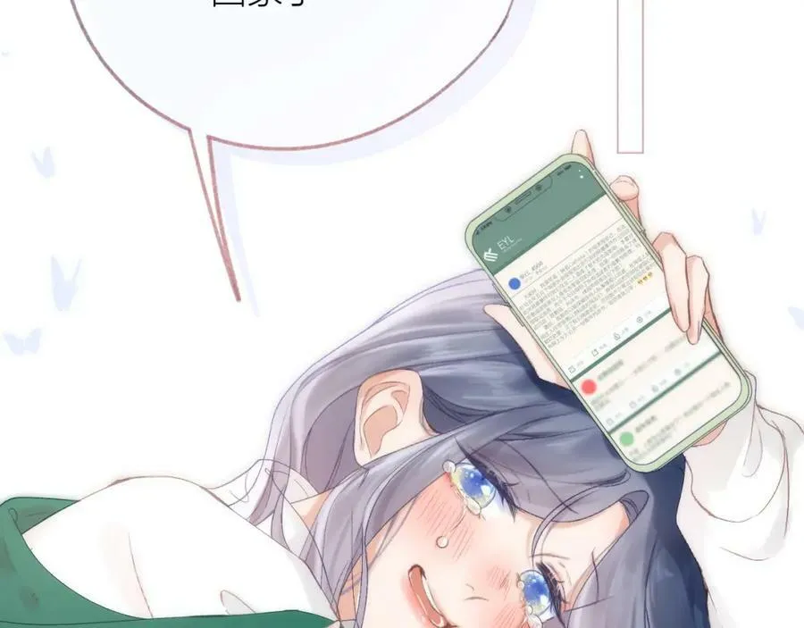 第69话 破冰 第28页