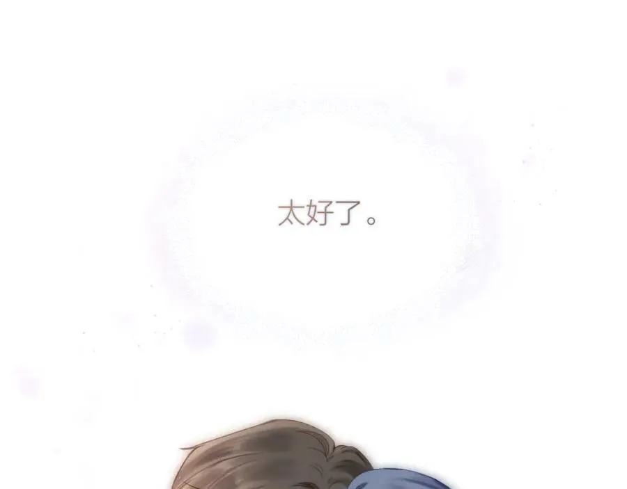 第69话 破冰 第35页