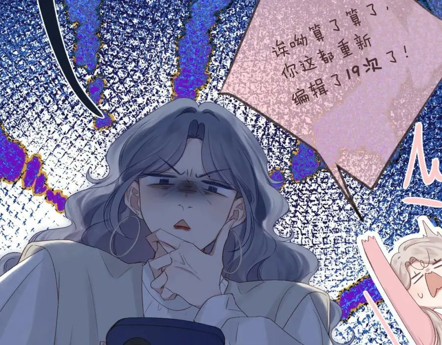 第69话 破冰 第43页