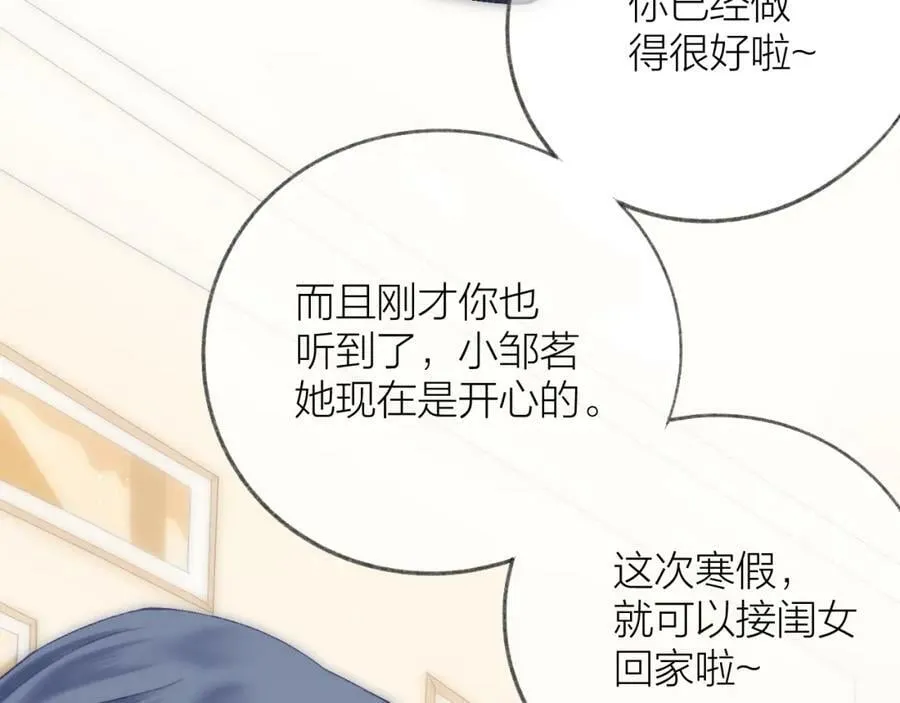 第69话 破冰 第46页