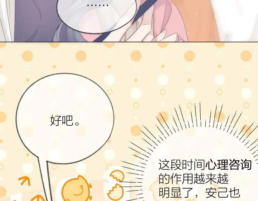 第69话 破冰 第48页