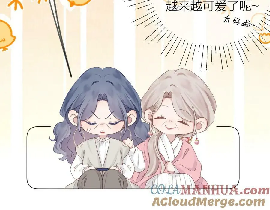 第69话 破冰 第49页