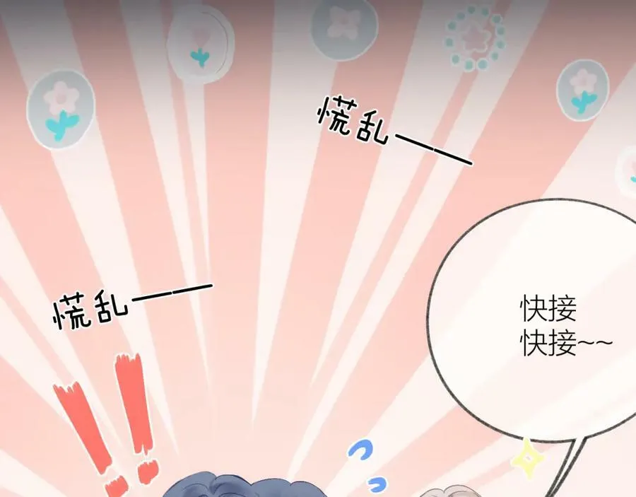 第69话 破冰 第54页