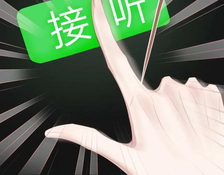 第69话 破冰 第58页