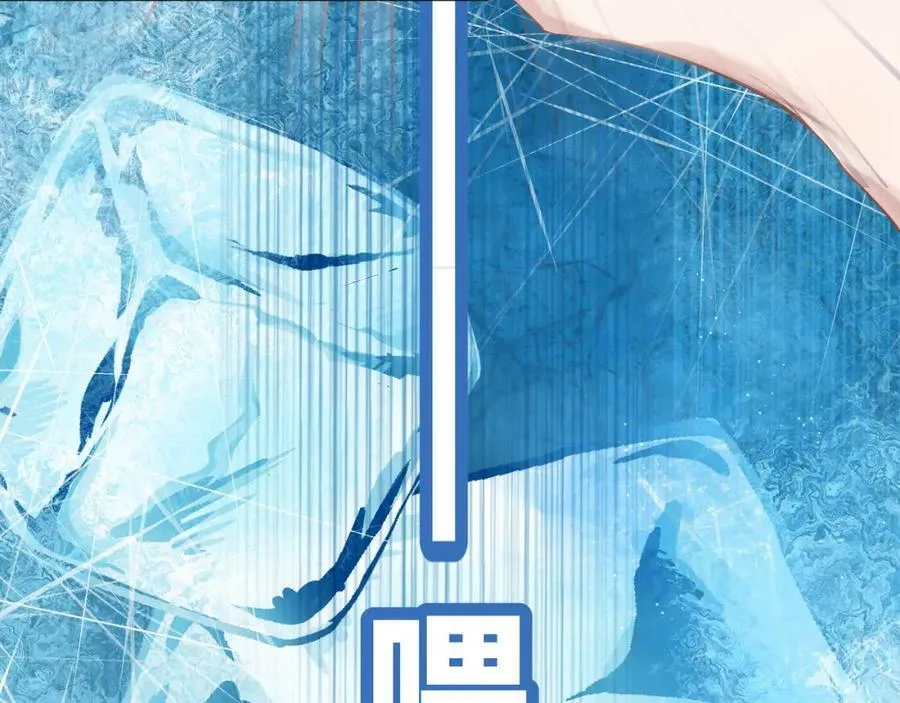 第69话 破冰 第59页