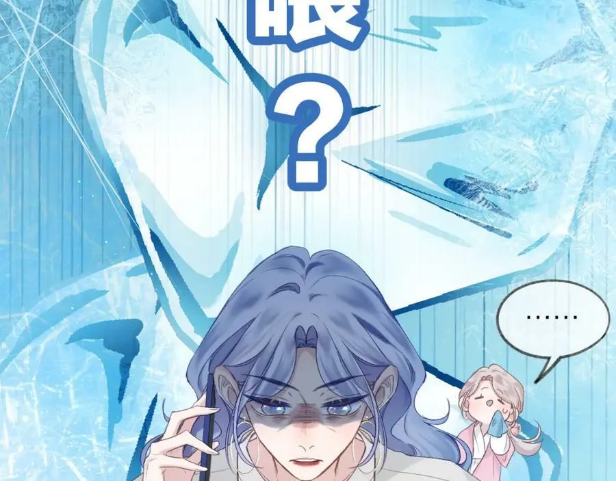 第69话 破冰 第60页