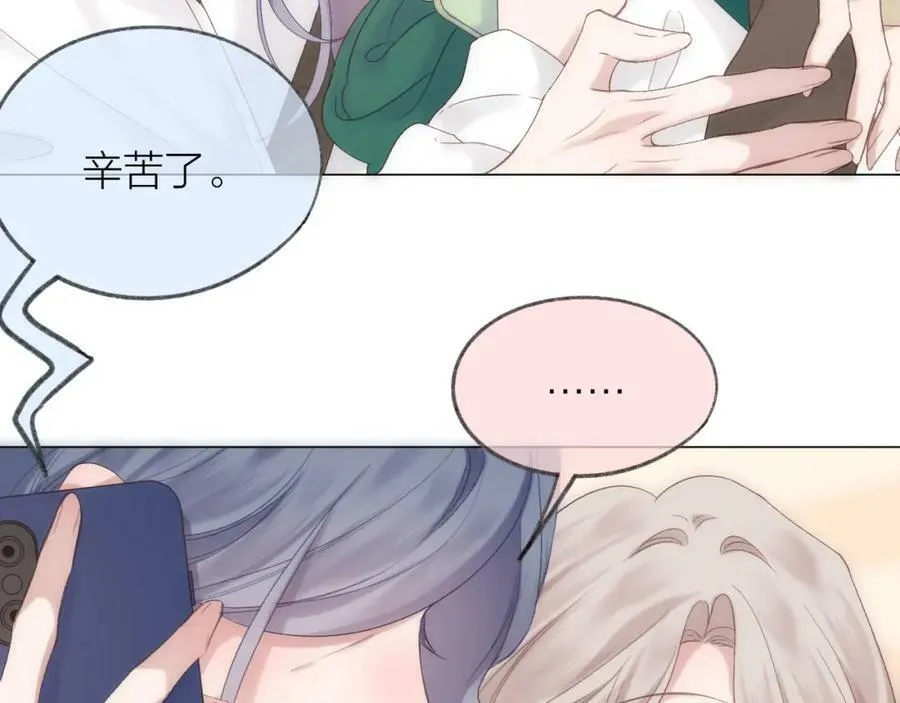 第69话 破冰 第66页