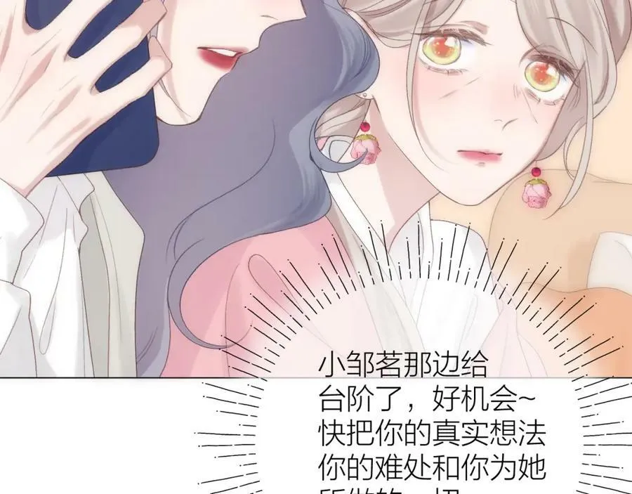 第69话 破冰 第67页