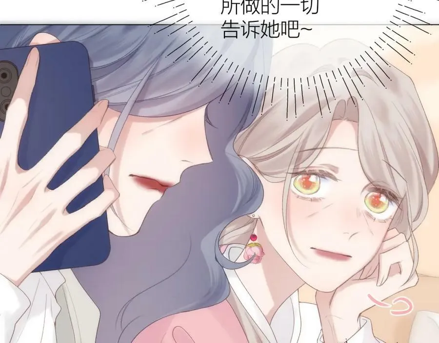 第69话 破冰 第68页