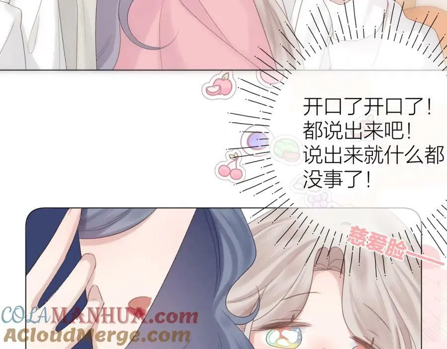 第69话 破冰 第69页