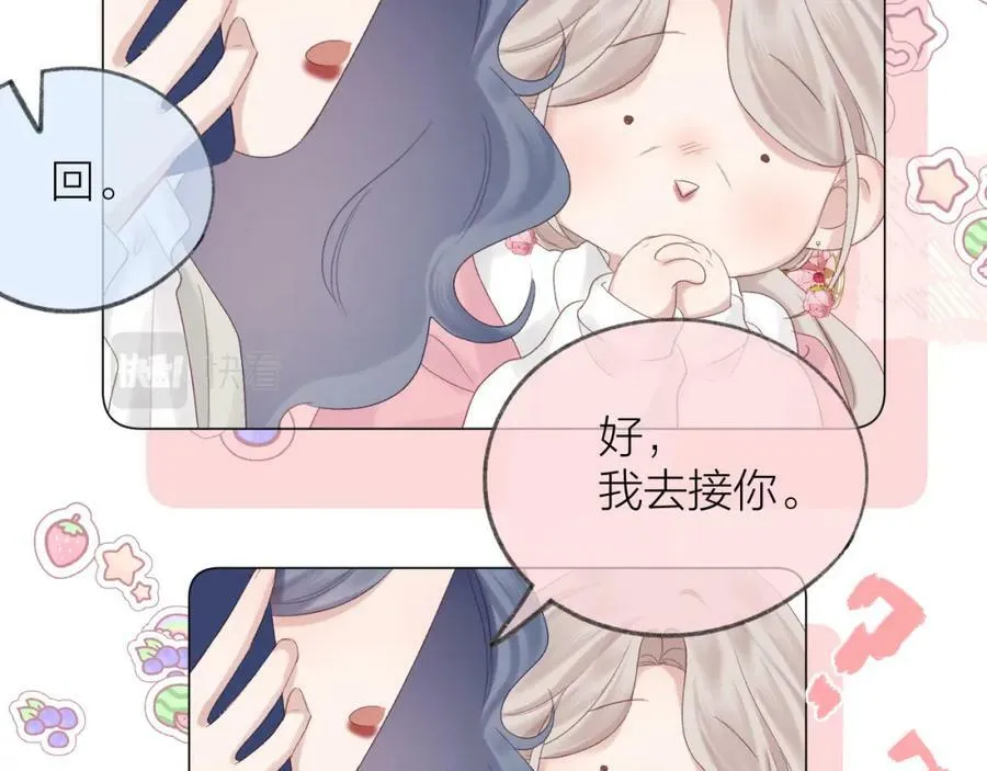 第69话 破冰 第71页